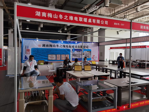 2021第8屆中國 長沙 智能電暖茶幾 電暖產(chǎn)品交易會