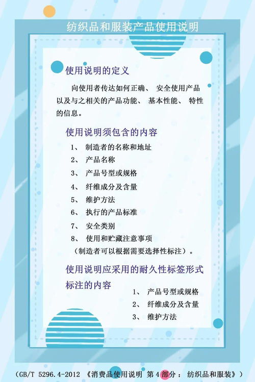質量月 紡織品和服裝產品使用說明應如何標注 看完就懂了